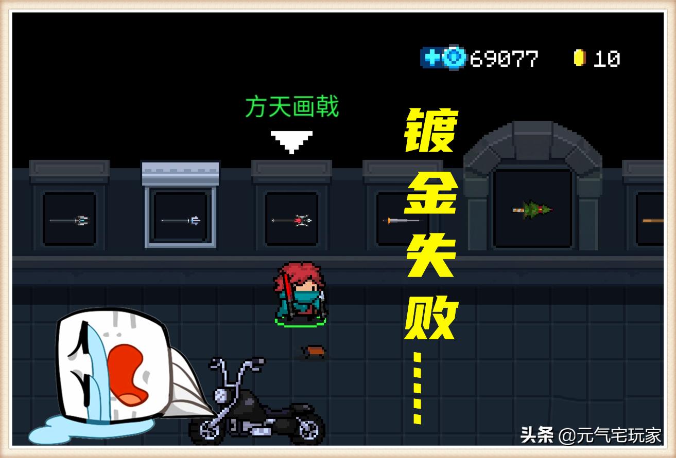 元气骑士一波骚操作,元气骑士梗点解说