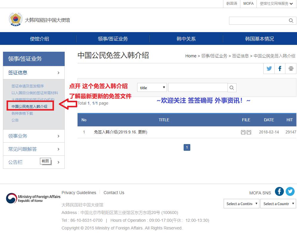 办理韩国签证可以免签去哪,韩国签证免签证费用