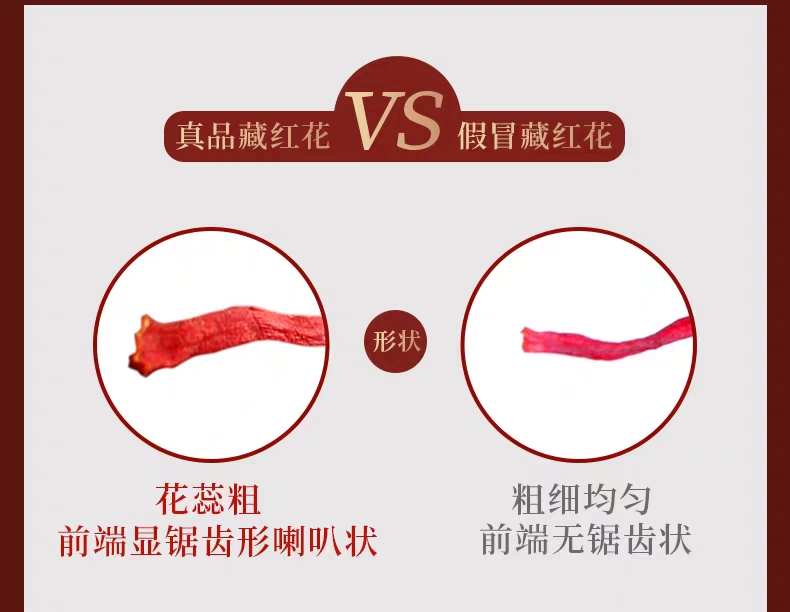 藏红花一级跟顶级的区别,藏红花等级有哪几种和价格