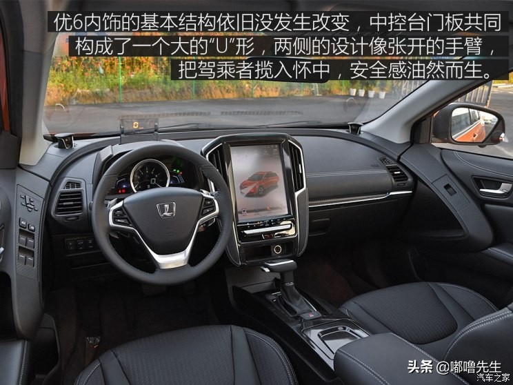 绝对的差评试驾纳智捷优61.6T