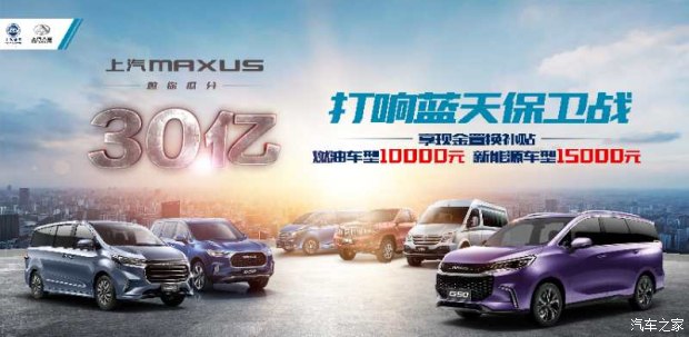 上汽大通优惠团购,上汽大通佳木斯