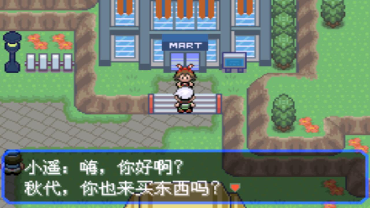 口袋妖怪究极绿宝石4攻略33,口袋妖怪究极绿宝石4完全攻略