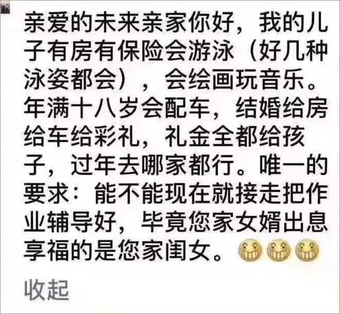 “未来亲家，现在就把孩子接走吧！”这届家长已被孩子写作业逼疯