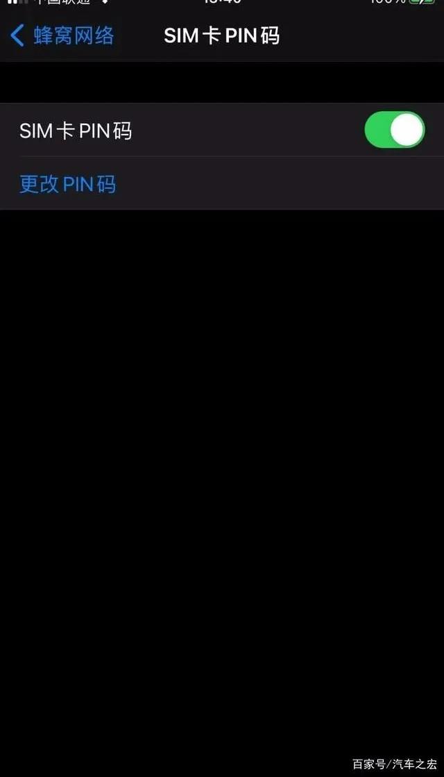 手机怎样设置sim卡密码,手机安全设置怎么隐藏sim卡