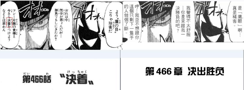 海贼王鹰眼的实力已实锤,海贼王鹰眼第一名是谁