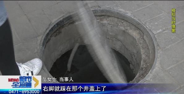 母女俩突然坠入窨井,一母女回家途中被井盖绊倒