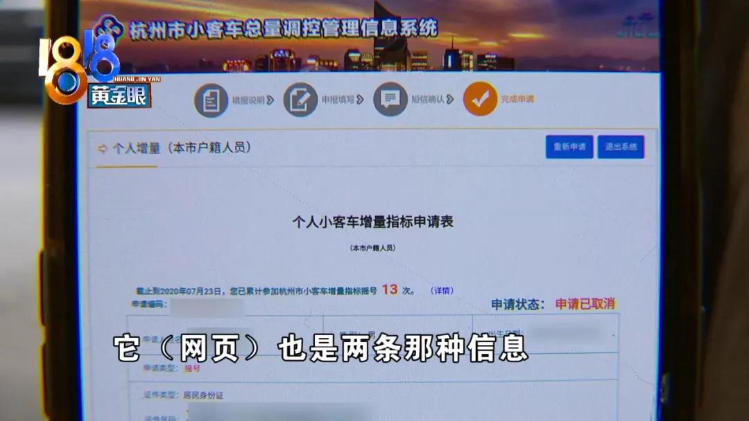 小客车指标过期了还好摇吗,小客车中签审核不通过