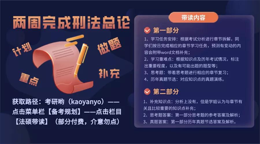 法硕一轮学习练习题,法硕学习的问题及答案