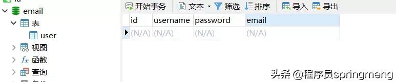 springbootqq登录,springboot实现微信登录