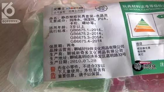 网红玩具7岁以上火爆起泡胶,网红玩具史莱姆有毒
