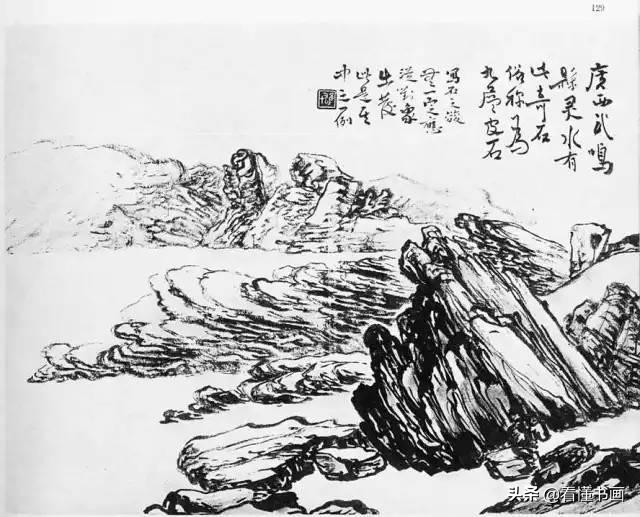 黎雄才画石头皴法,跟着名家学国画黎雄才山水画谱