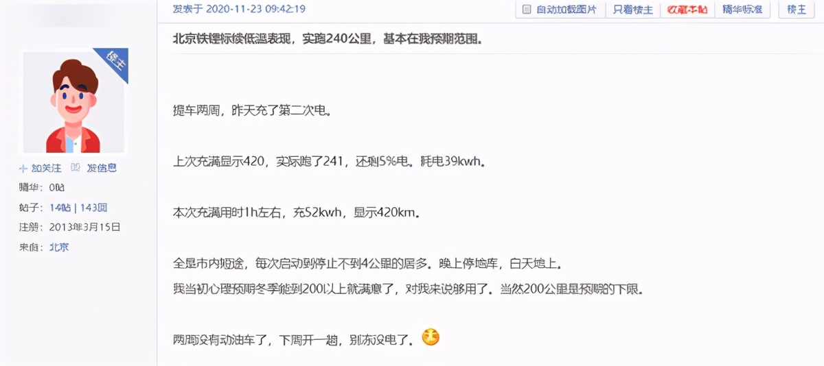 21款磷酸铁锂model3冬季真实续航,model3磷酸铁锂标准续航真实续航
