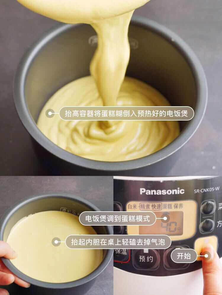 烘焙美食教程电饭煲蛋糕,自己在家用电饭煲自制魔芋蛋糕