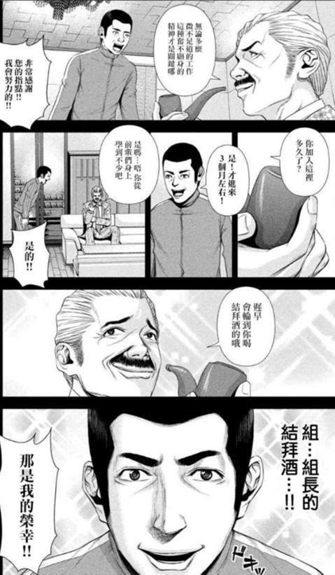 日本黑帮游戏发展史,日本动漫黑帮游戏