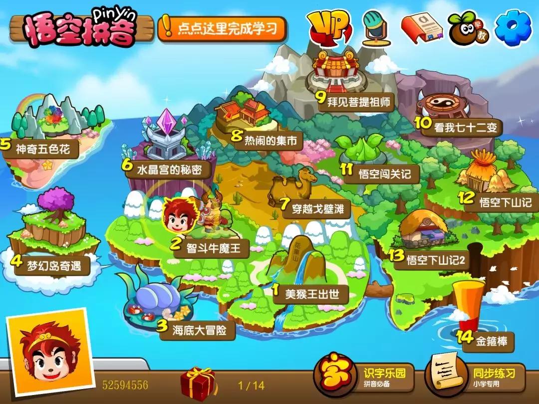 趣味学习英语软件app推荐,小孩数学启蒙哪个免费app比较好