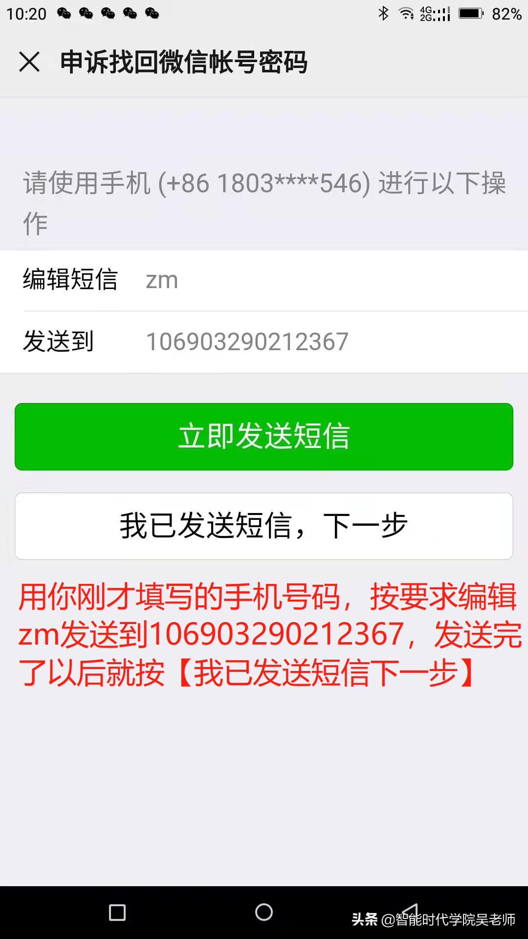 手机号如何办理微信号,手机号限制申请微信