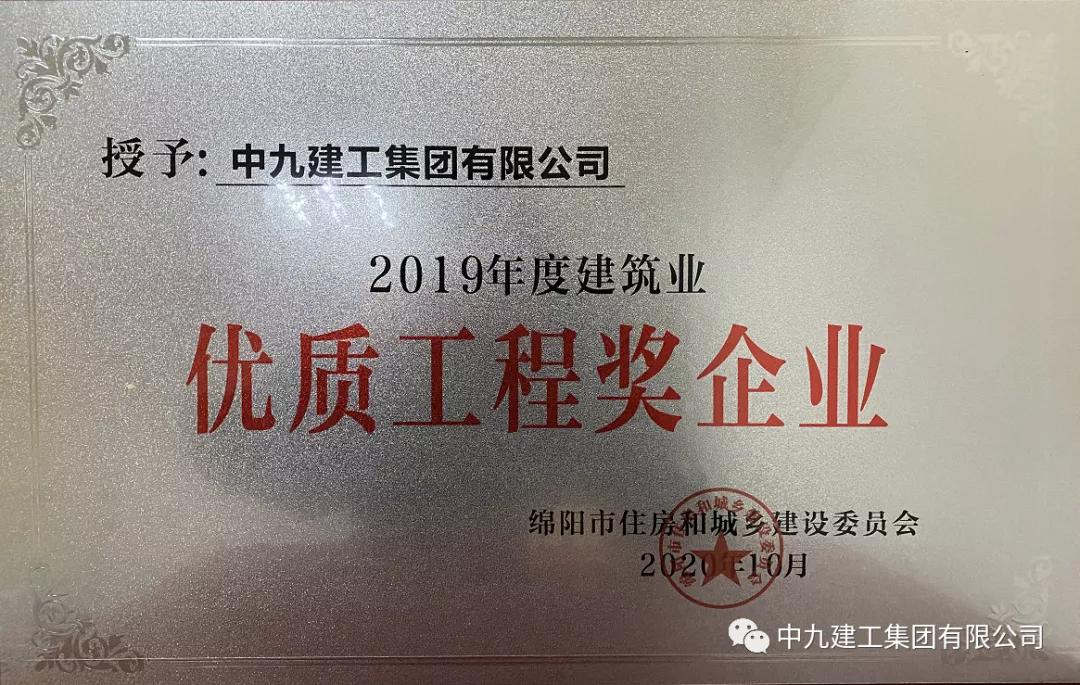 中九建工合法吗,中九建工集团有限公司是国企吗