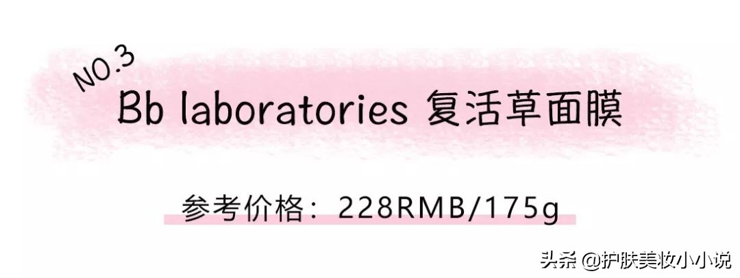 面膜测评红黑榜被封了,面膜测评烂脸