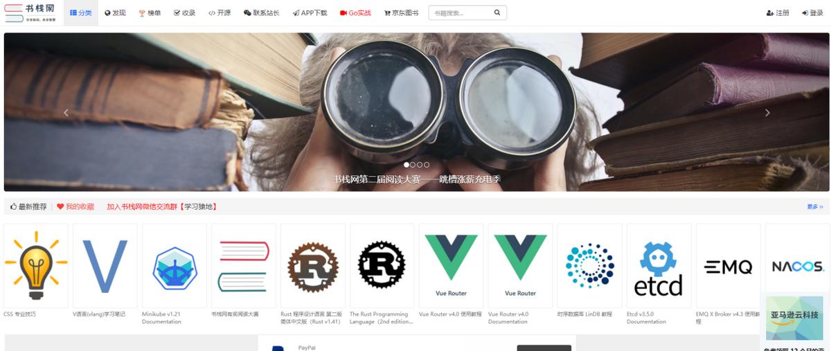 20个超实用的资源网站,5个很有权威性的资源网站