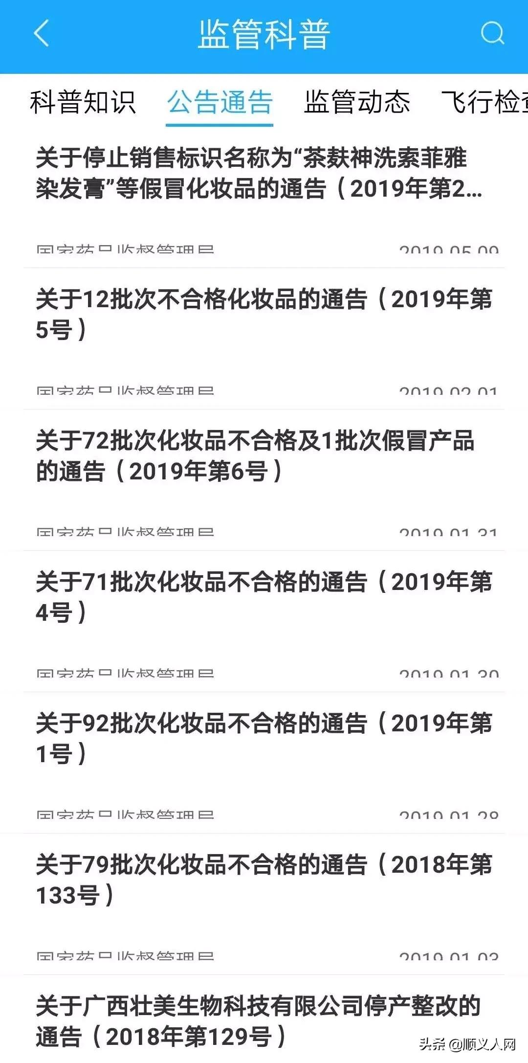 顺义买东西的地方,顺义哪里买东西便宜又好