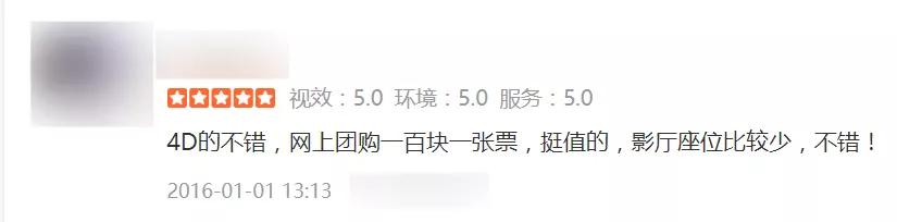 我花100块,在4D影院买了一场毒打