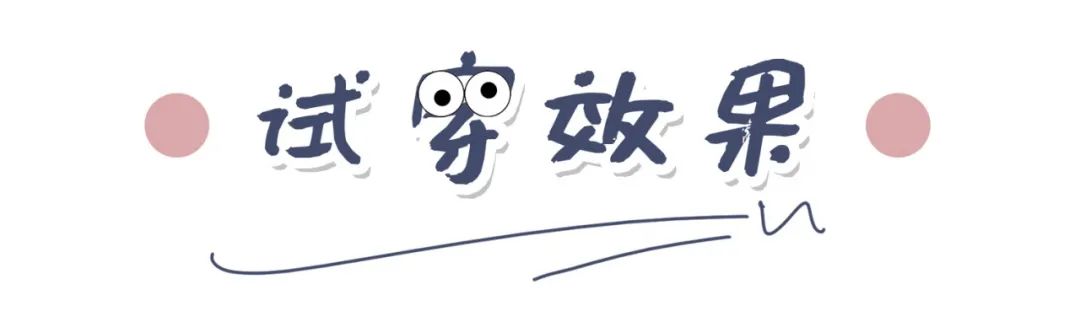 林小宅试穿衣服视频,林小宅店铺衣服免费送