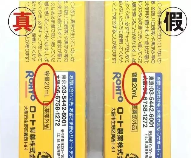 假货行千里，正品积在仓！睁开大眼睛看清楚啦，这个乐敦是假的