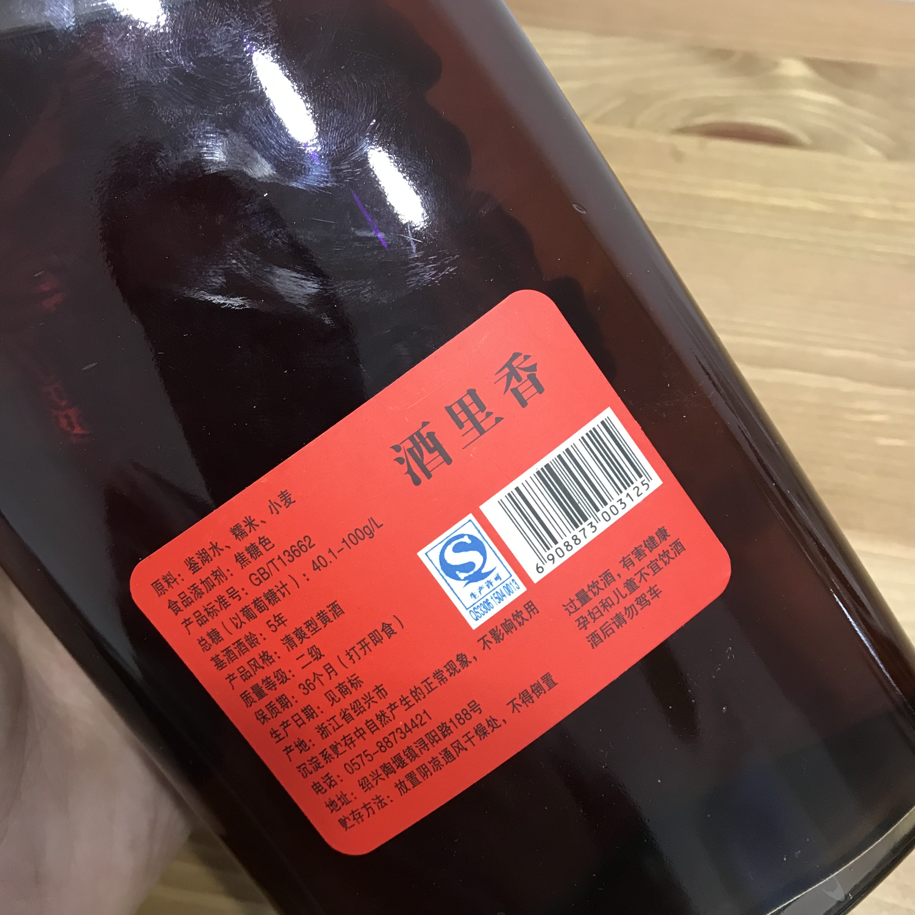 值得推荐的几款黄酒,黄酒六年和十年的区别