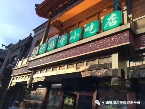 玩转京城北京,游北京游记