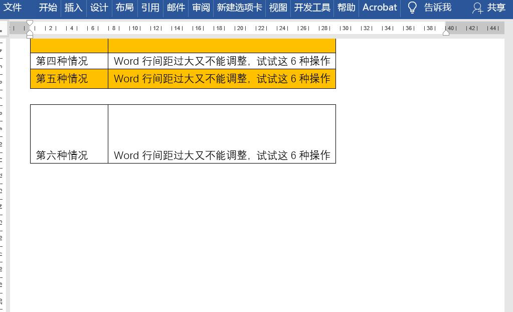 word行间距太宽无法调整,word行间距不一致但调整不了