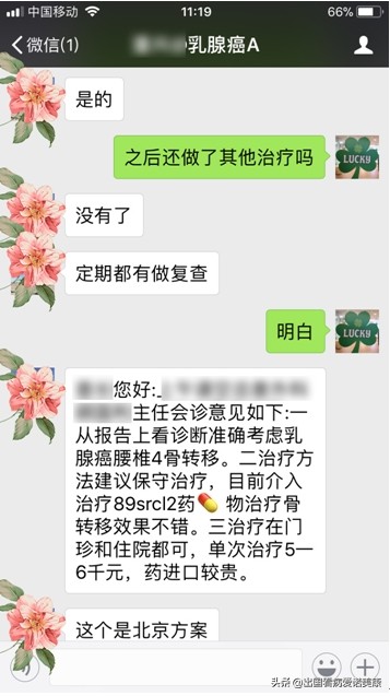 患乳腺癌去美国经历,乳腺癌赴美治疗