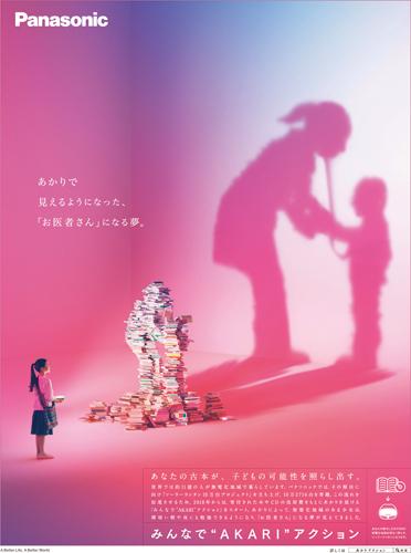 好创意艺术设计大赛官网获奖名单,国际广告设计大奖作品欣赏