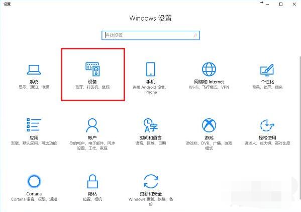 win10电脑怎么连接打印机惠普,win10电脑怎么连接打印机步骤