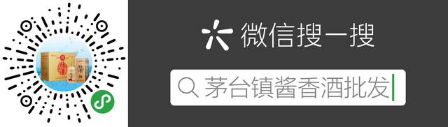佛山茅台酱香酒代理招商,东莞酱香型茅台招商推荐