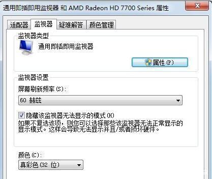 电脑闪屏死机什么原因,联想电脑一直闪屏是什么原因