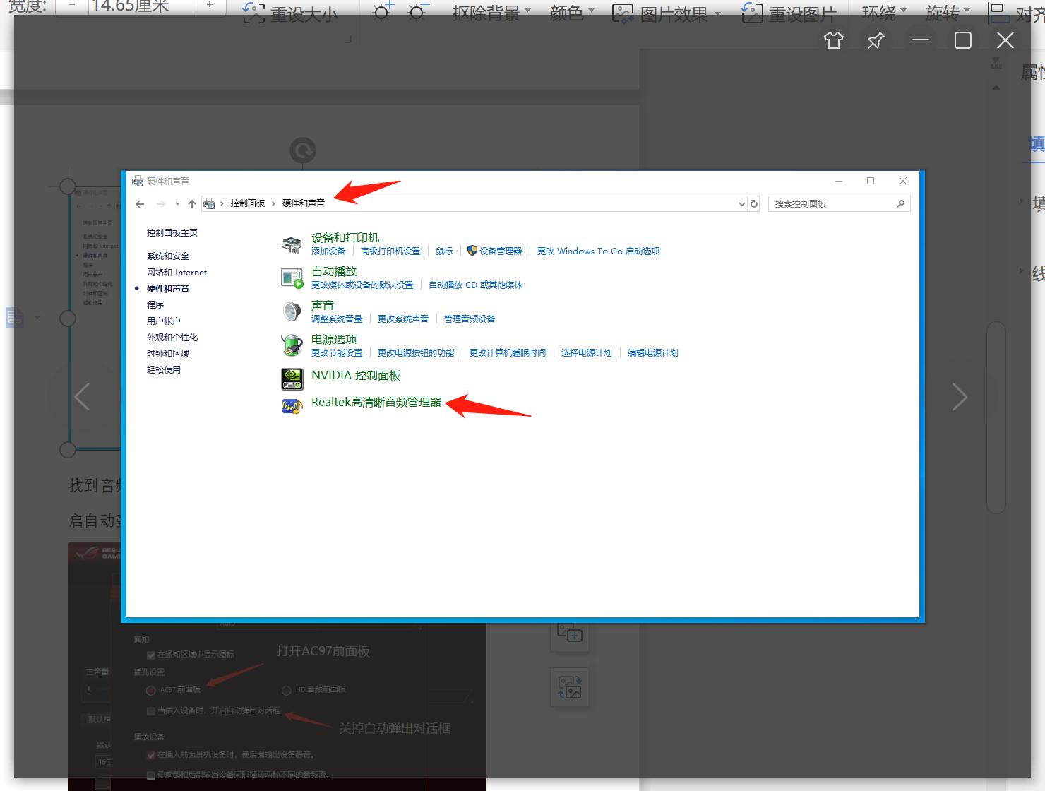 耳机插入笔记本电脑怎么没有声音,电脑插入耳机后声音还是外放