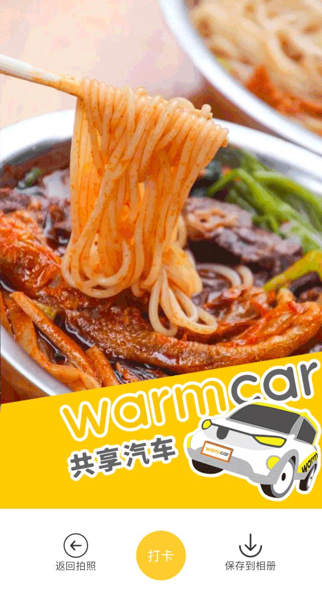 混动车自驾游,warmcar节假日