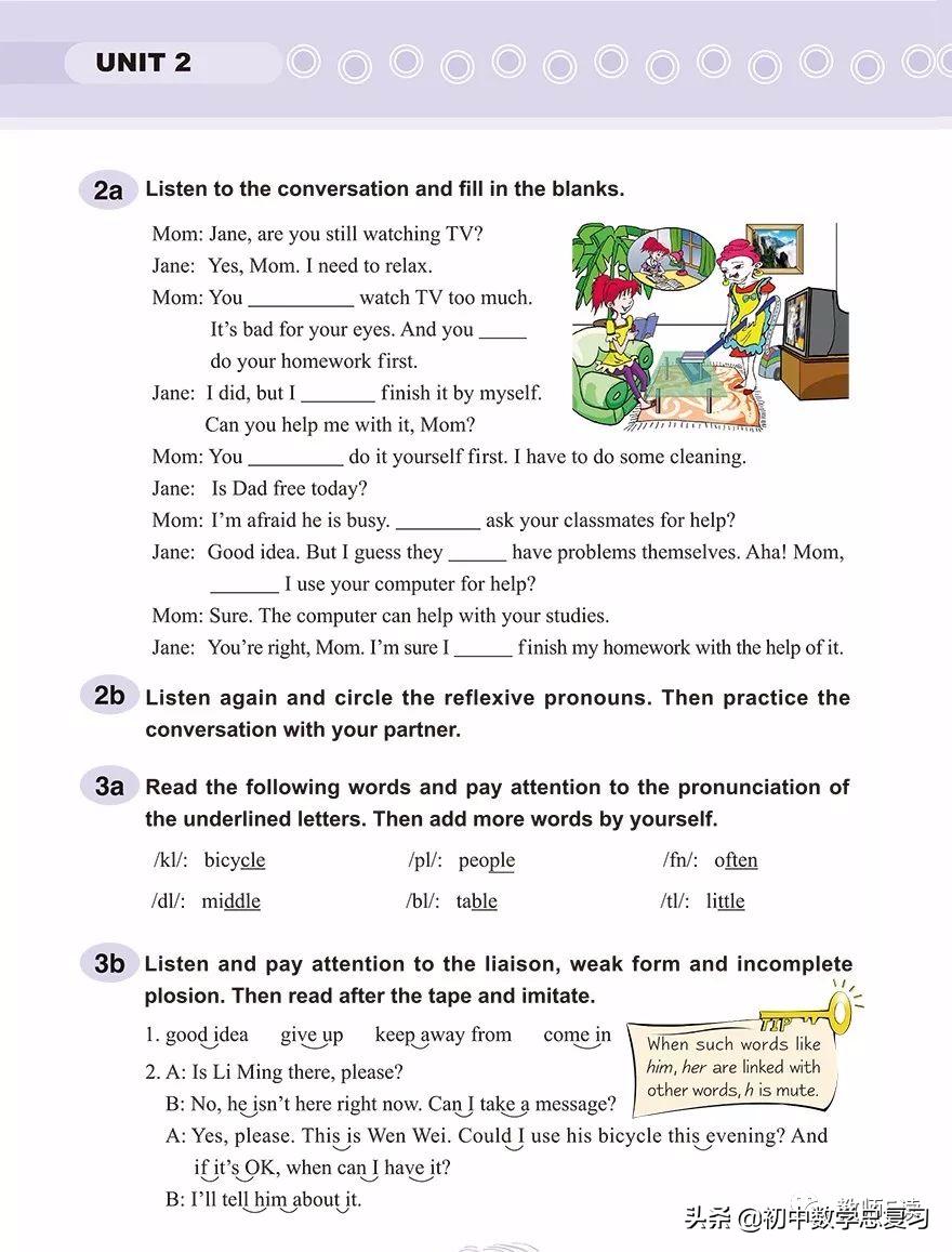 仁爱英语八年级下册预习,英语仁爱版八年级上册课本预习