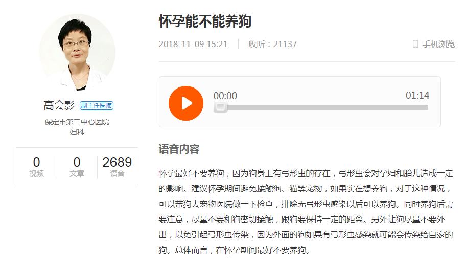 怀孕不能养狗的视频,怀孕不能养狗狗吗