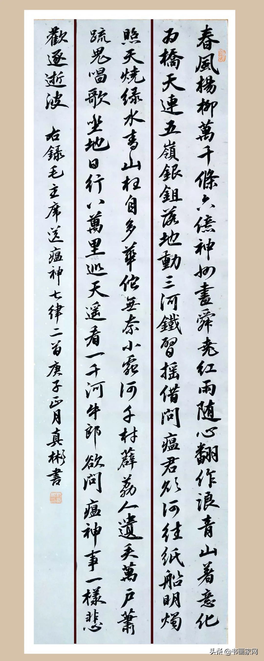 全球战疫翰墨传情——东方盛世杯网络公益书画展优秀作品【三】