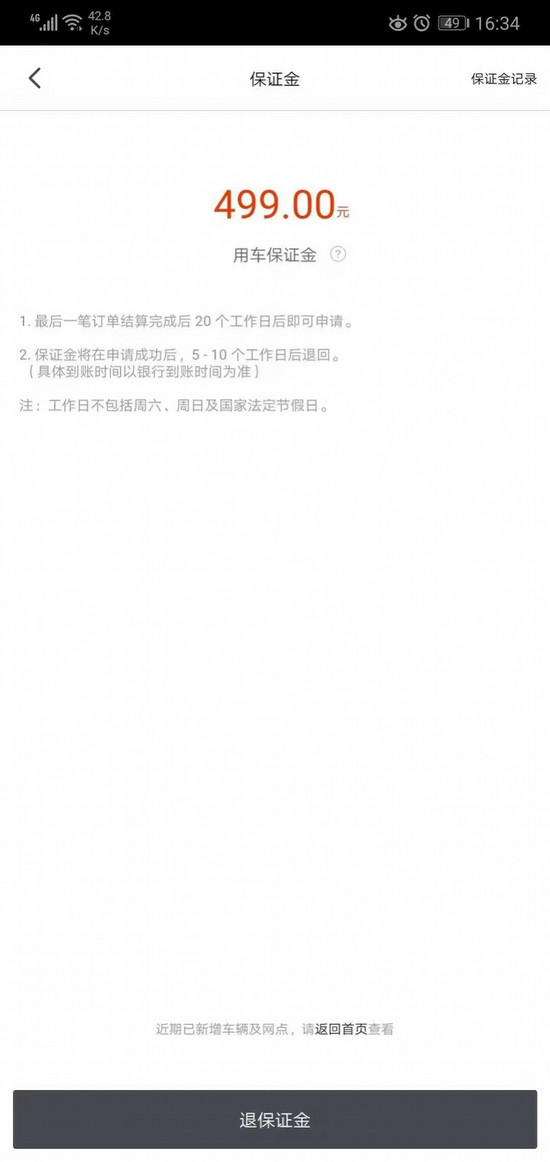 共享汽车到底靠谱不,共享单车为什么是伪命题