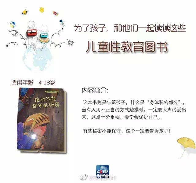 孩子被性侵，我们该怎么办？