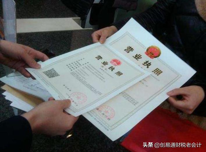 老板注册公司注意事项,创业老板必须知道的执照