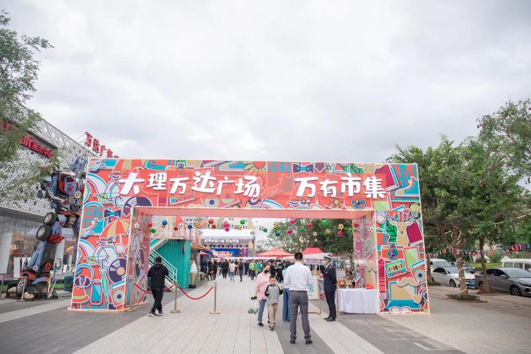 大理足球开幕式,大理足球比赛直播