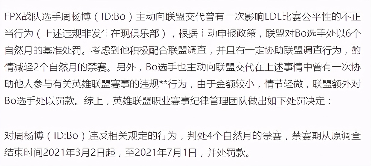 乐言事件过后的回应,乐言被罚完整视频