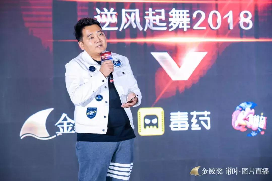 千人见证，大咖云集，第二届金鲛奖致敬2018年度网生爆款