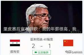 泱泱大国，难道我们就输不起一场比赛吗？千万别输球又输人