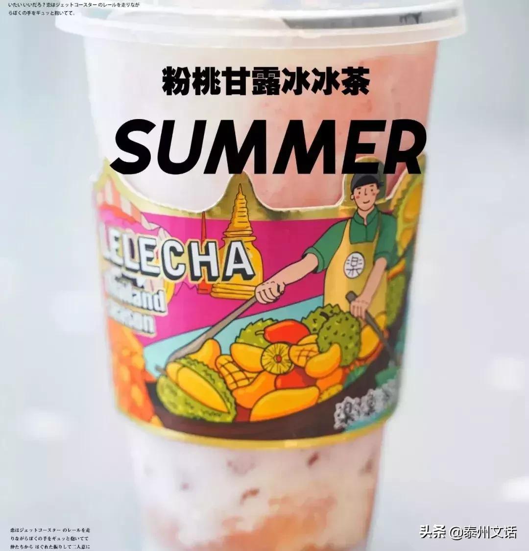 夏季超好喝奶茶点单攻略,夏季奶茶推荐点单攻略