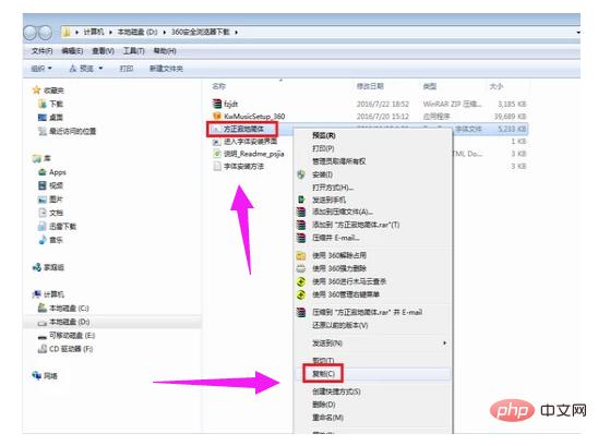 字体怎么安装到ps里面,ps安装的字体怎么用