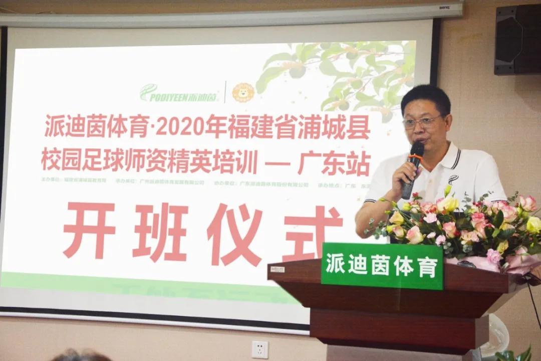 派迪茵校园足球,派迪茵体育直播